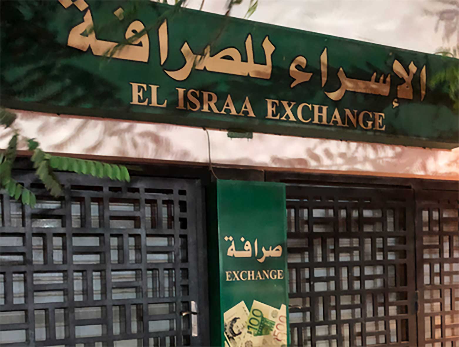 Ufficio di cambio a Sharm El-Sheikh